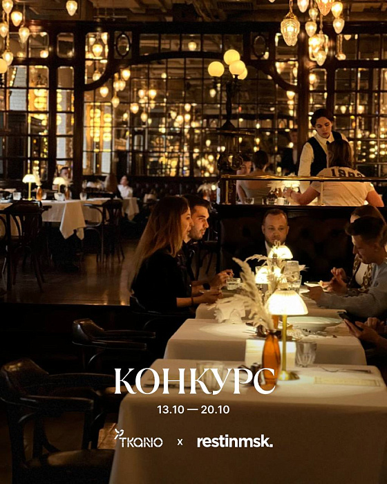 Розыгрыш: депозит в гранд-кафе «Шануар»