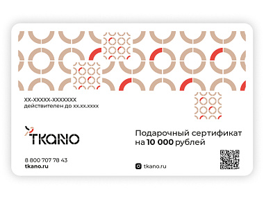 картинка Электронный сертификат Tkano на 10 000 рублей от магазина Tkano
