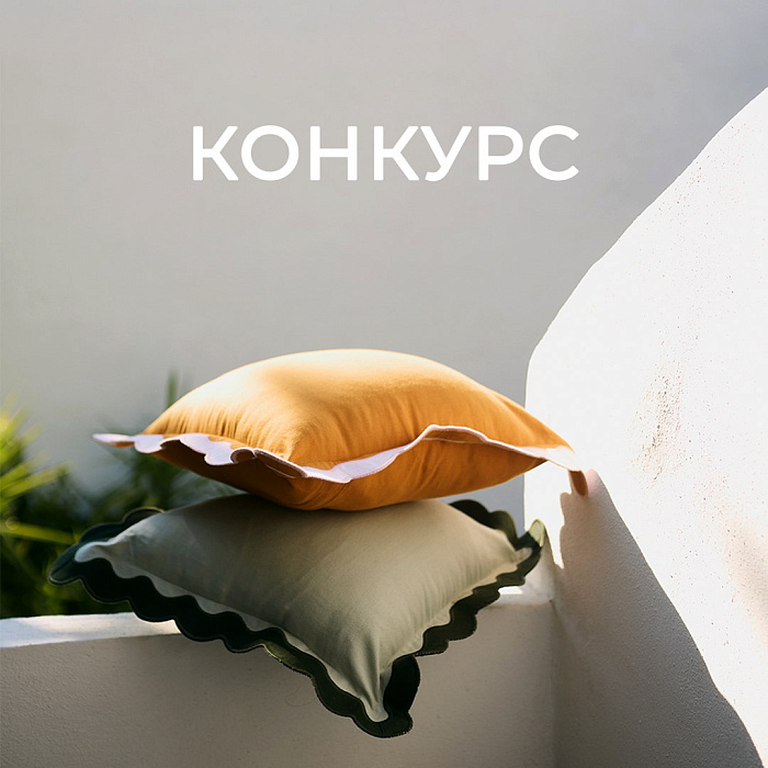 КОНКУРС